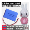 火火兔原装G6 F1 F3 F6聚合物3.7V锂电池I6S儿童视频早教故事机用