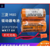 全新进口MR-BAT6V1 6V三菱M80驱动器J4伺服2CR17335A系统电池WK17